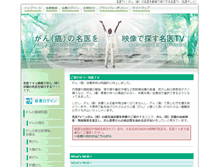 Tablet Screenshot of meiitv.net